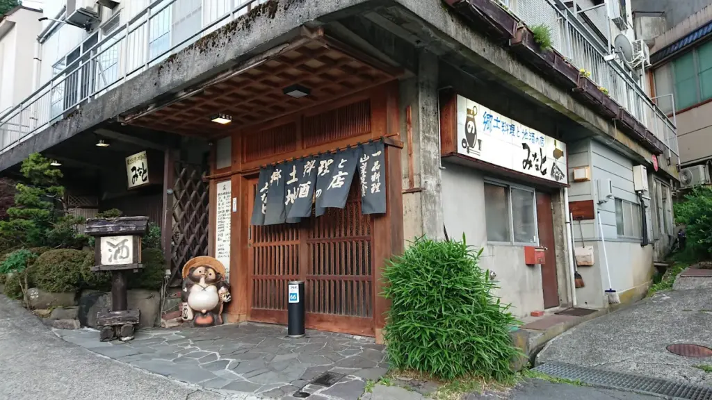 「郷土料理と地酒のお店 きなし」のロケ地？