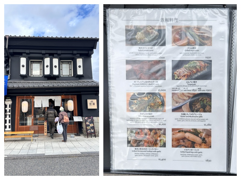 お好み焼き宮澤＆鉄板料理メニュー。お好み焼き以外にもメニューは沢山あります。